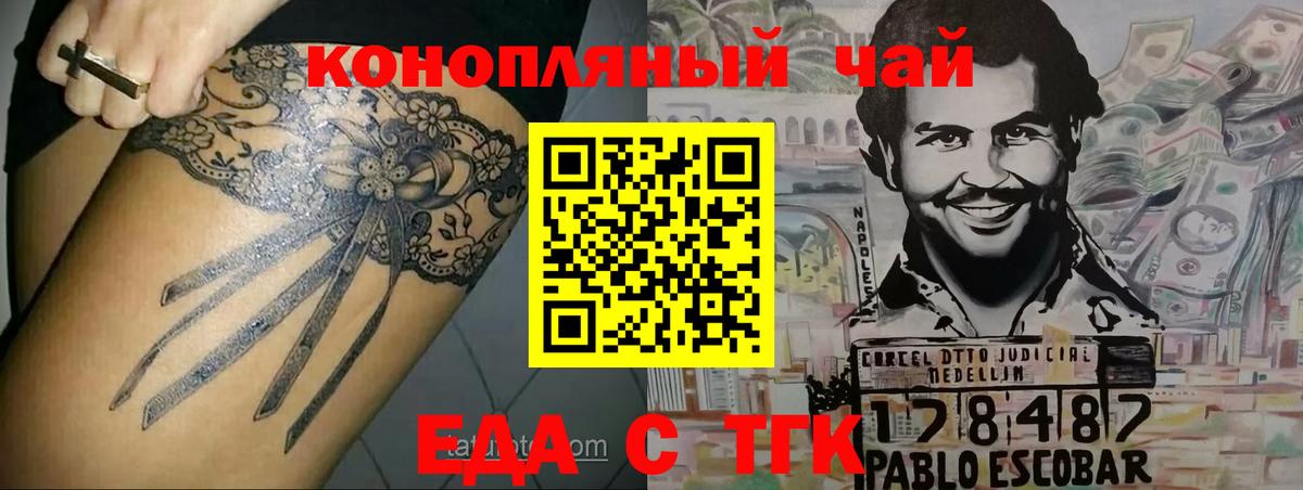 Новоуральск  Cannafood марихуана  Вход с VPN 