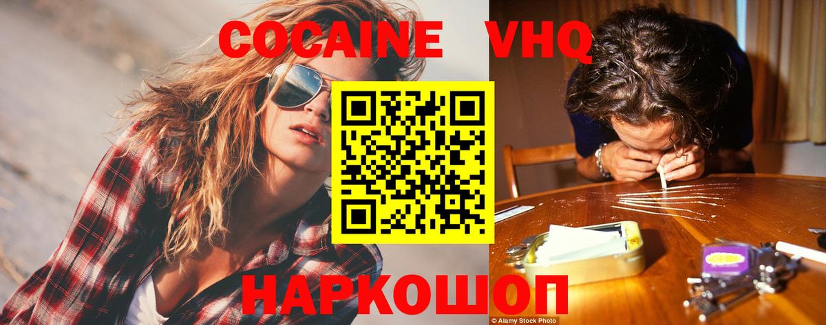 наркошоп  Вход с VPN  COCAIN  COCAIN 97%  Новоуральск  Cocaine Боливия 