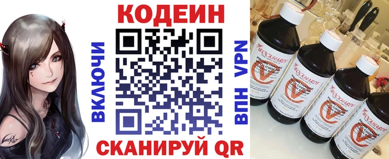 Кодеиновый сироп Lean напиток Lean (лин)  Новоуральск 