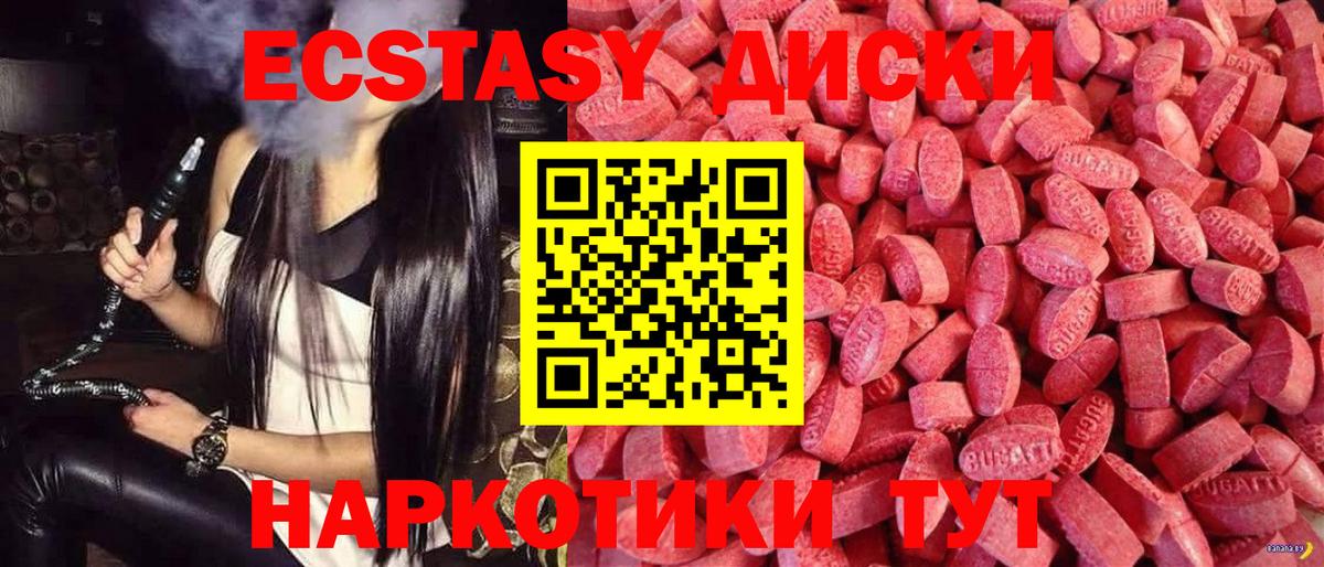 дарк нет какой сайт  Вход с VPN  ЭКСТАЗИ 250 мг  Новоуральск  Экстази XTC 