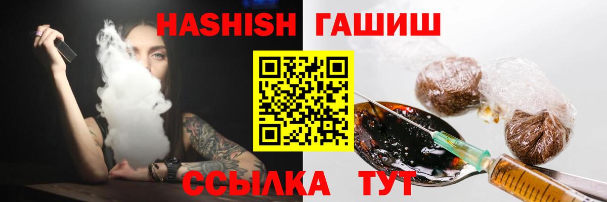 ГАШ гашик  ГАШ  Новоуральск  Вход с VPN  ГАШ VHQ 