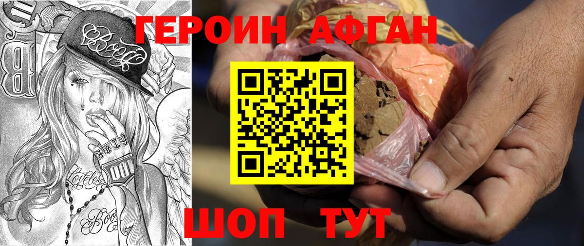 Новоуральск  Героин VHQ  Вход с VPN 