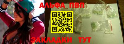 альфа пвп Ликино-Дулёво