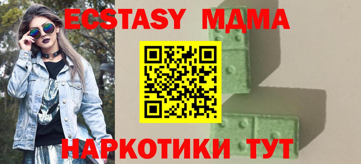 MDMA молли Новоуральск