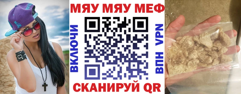 закладка  Новоуральск  МЕФ мука 