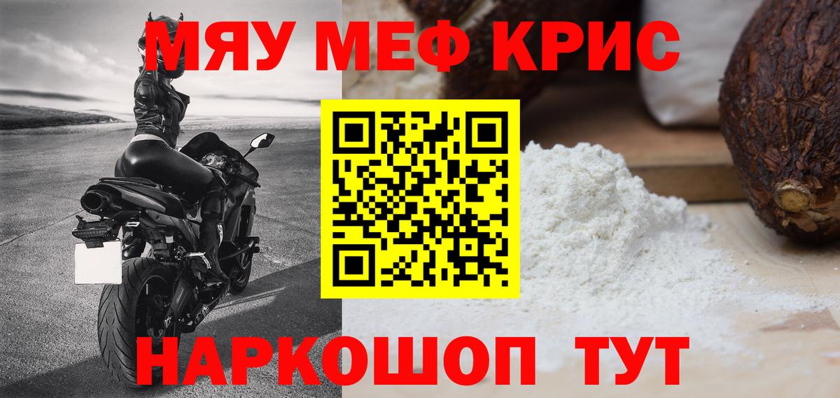 МЕФ мука  Вход с VPN  Мефедрон  Новоуральск 