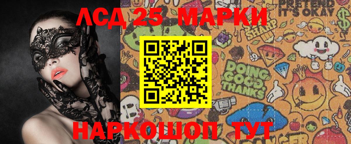 Новоуральск  Марки NBOMe 1,5мг  Марки NBOMe  Вход с VPN 