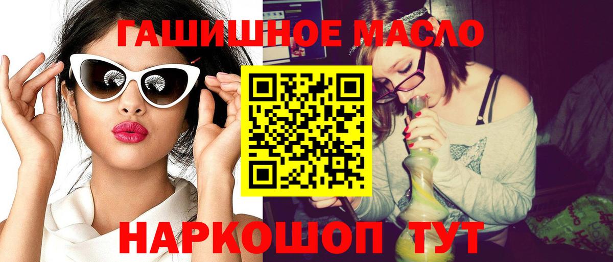 Дистиллят ТГК THC oil Новоуральск