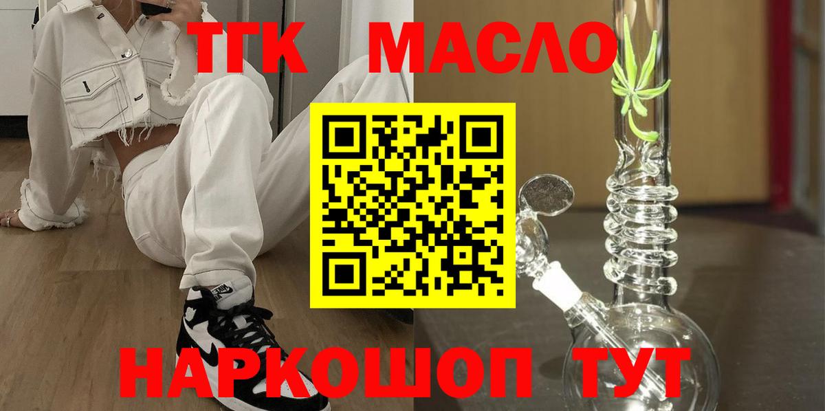 Новоуральск  Дистиллят ТГК Wax  Вход с VPN 